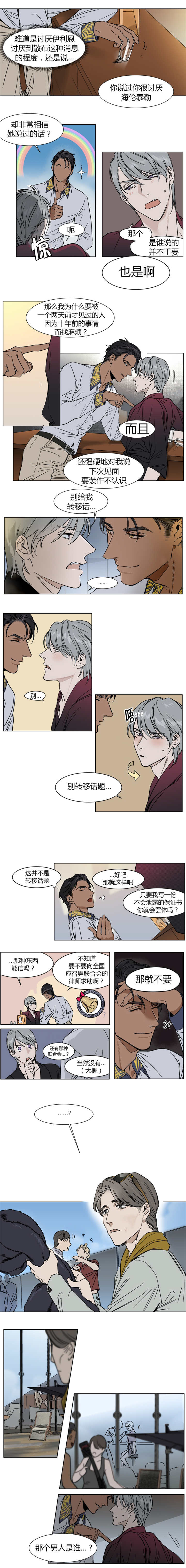 第11章：你很相信她的话吗0