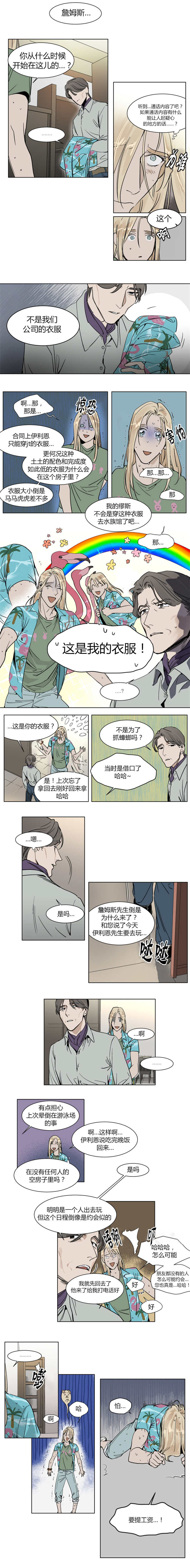 第23章：在意我的过去吗2