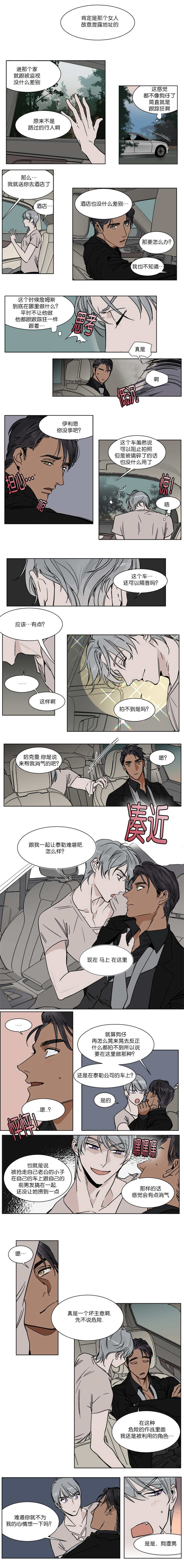 第32章：想到一个坏主意2