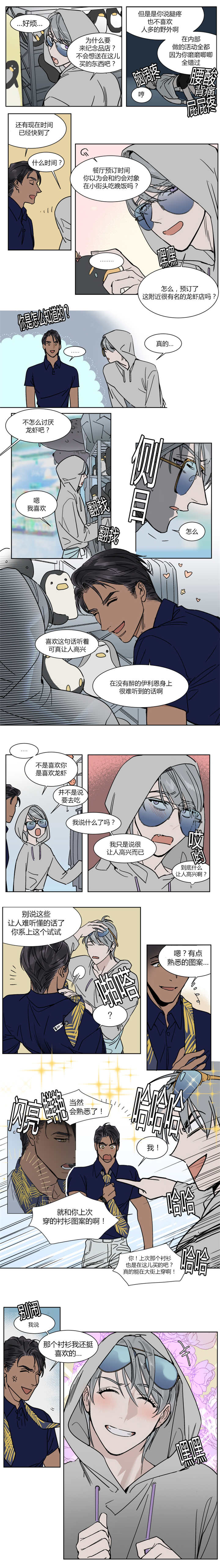 第21章：让人无法生气1
