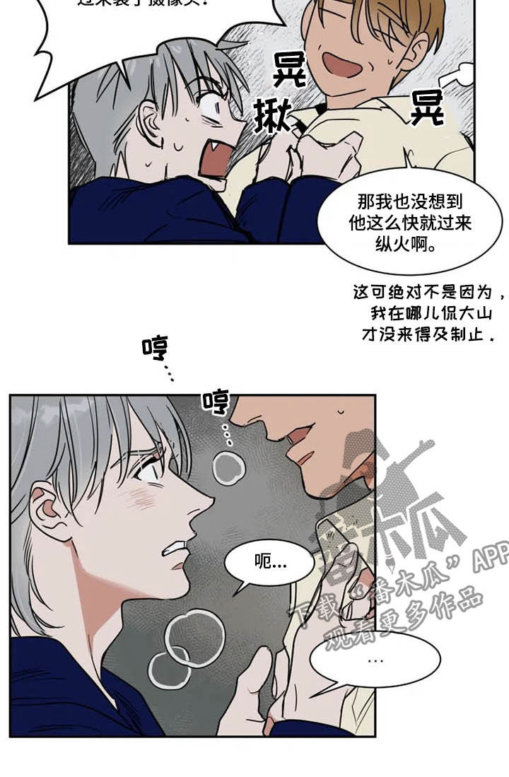 第111章：完蛋了4