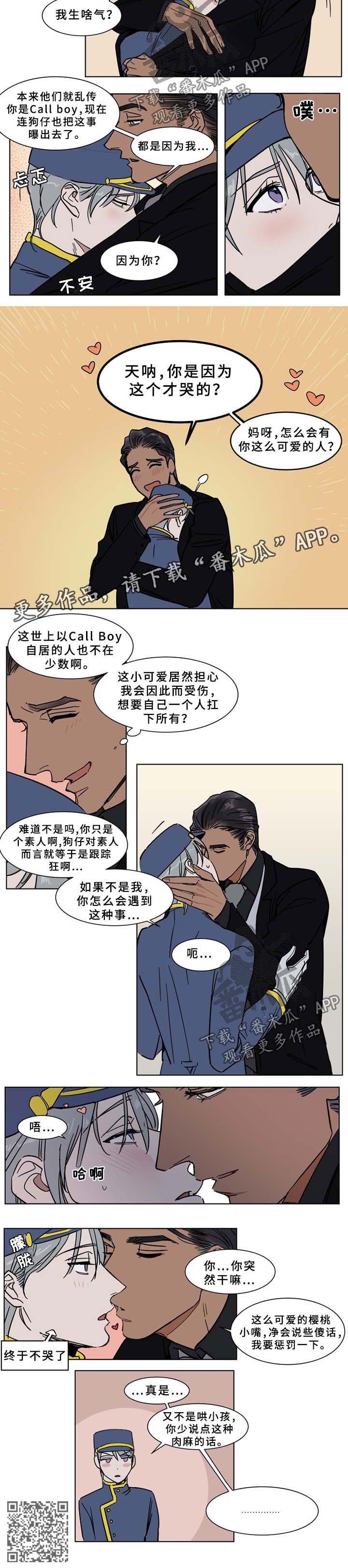 第52章：肉麻3