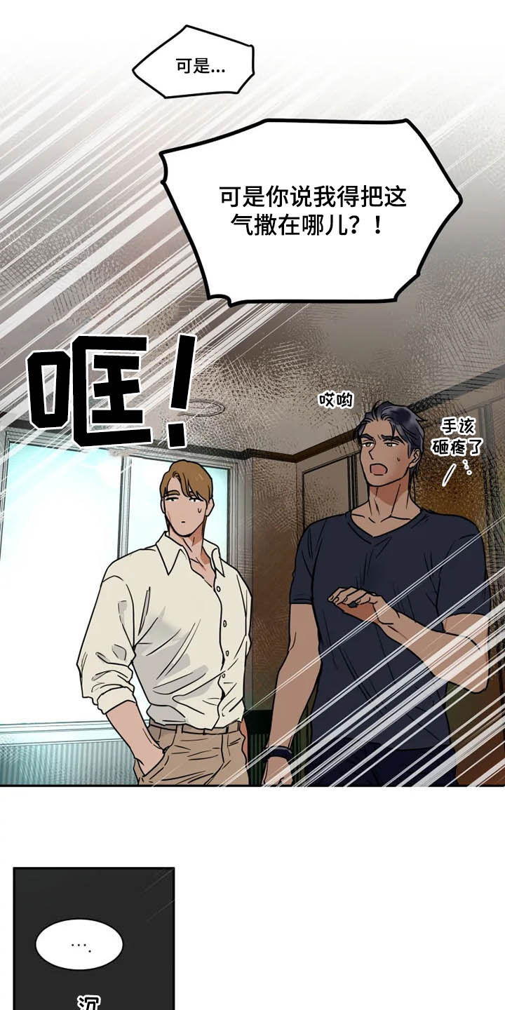 第111章：完蛋了10
