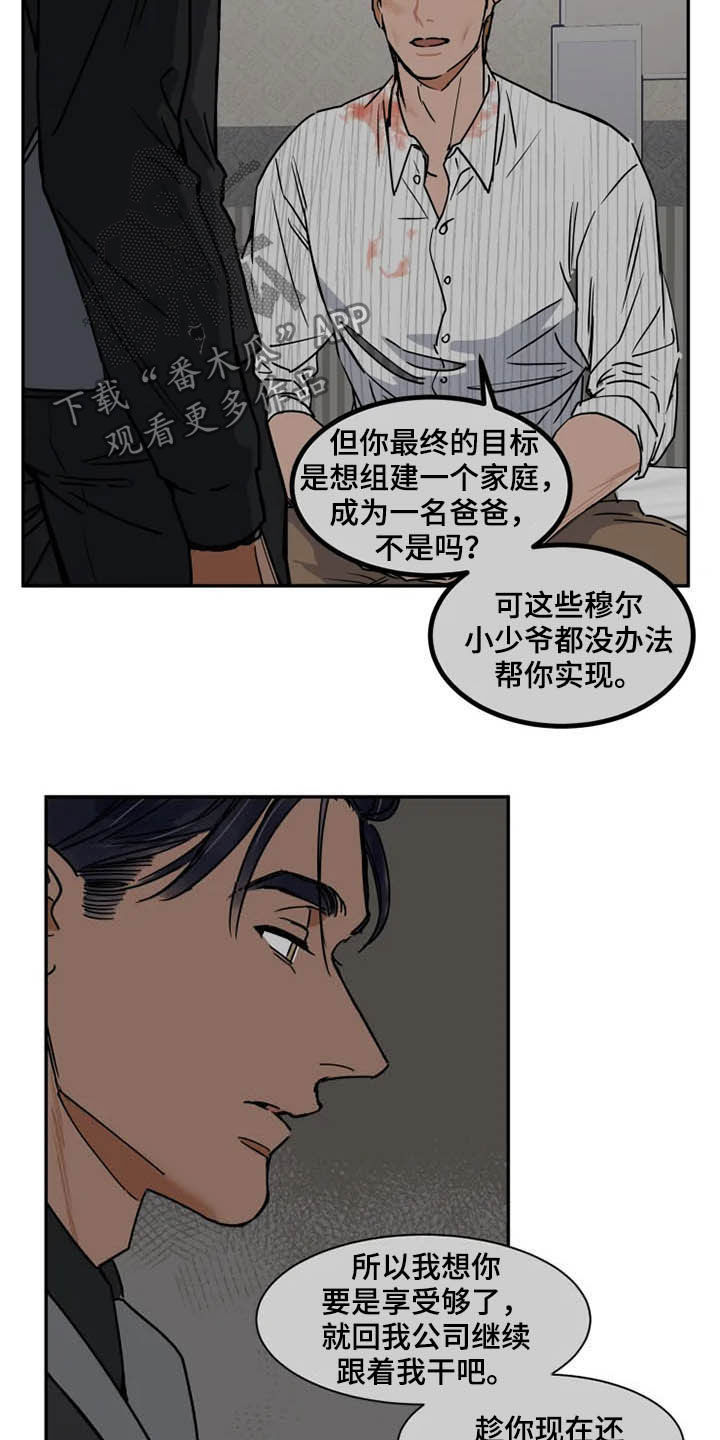 第95章：更有价值7