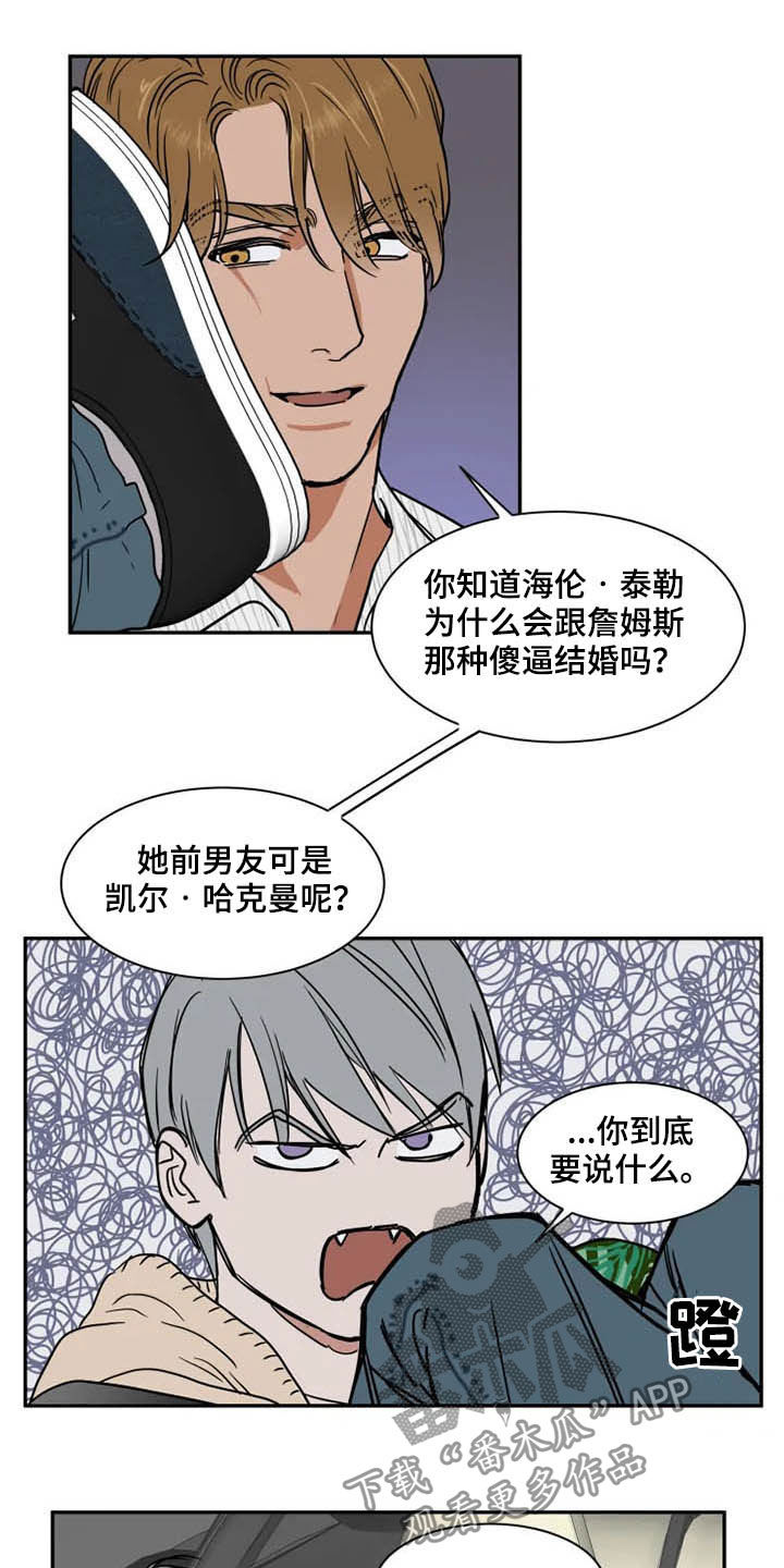 第88章：往事5