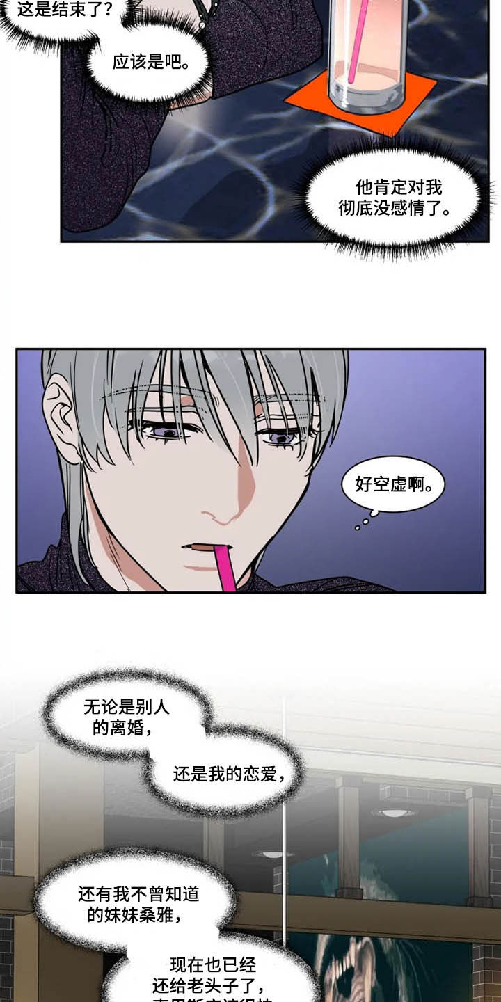 第113章：亲手搞砸11