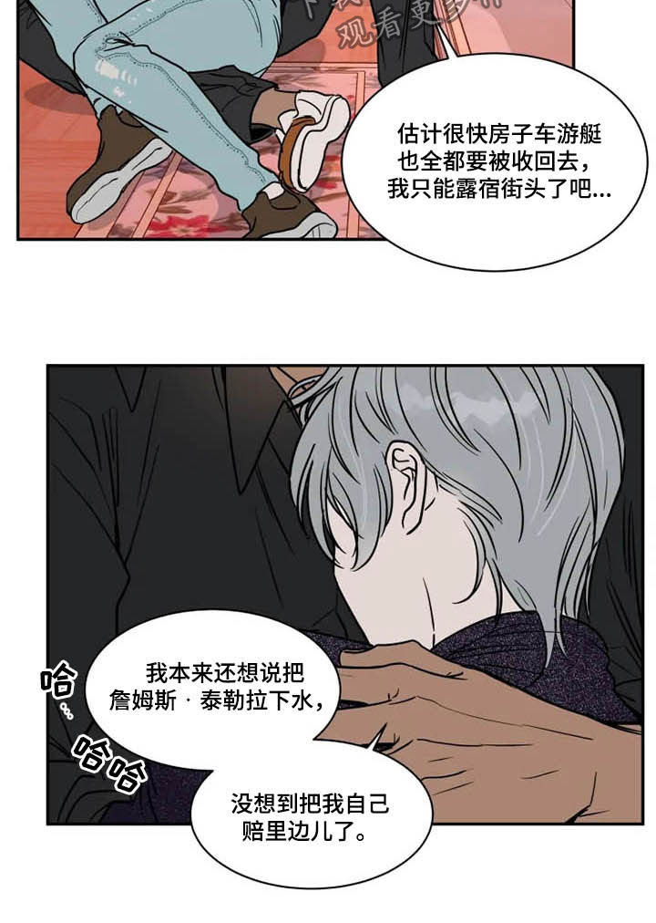 第116章：不愧是你9