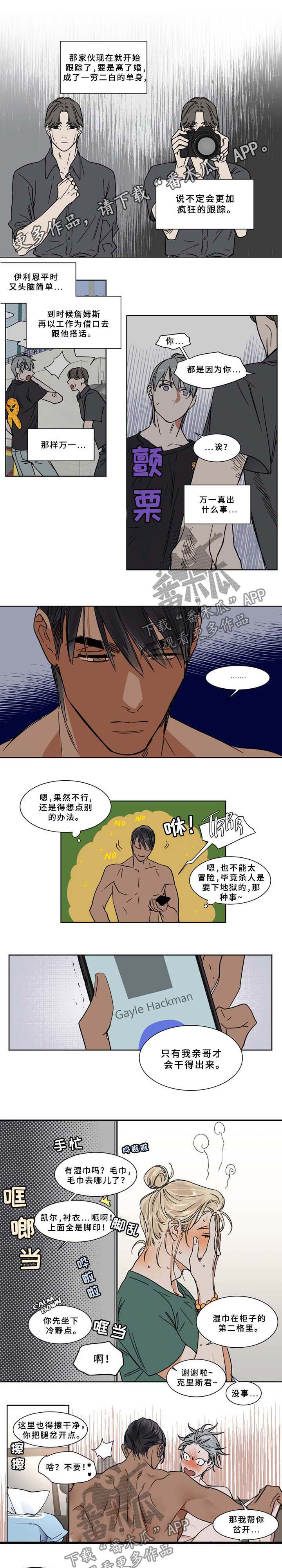 第62章：涂药0