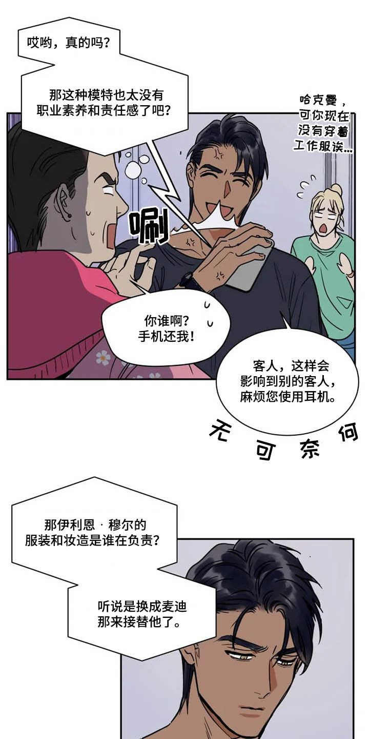 第115章：被炒鱿鱼10