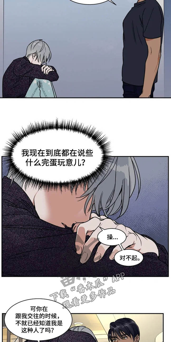 第113章：亲手搞砸7