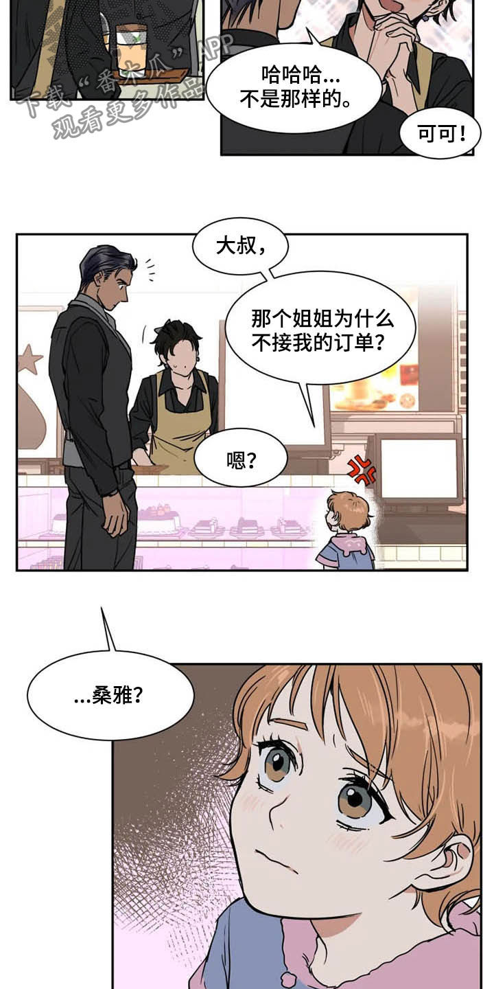 第87章：绑架犯1