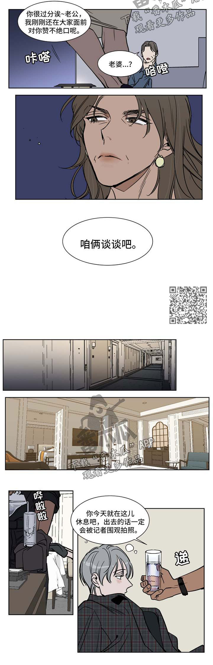 第45章：晚安1