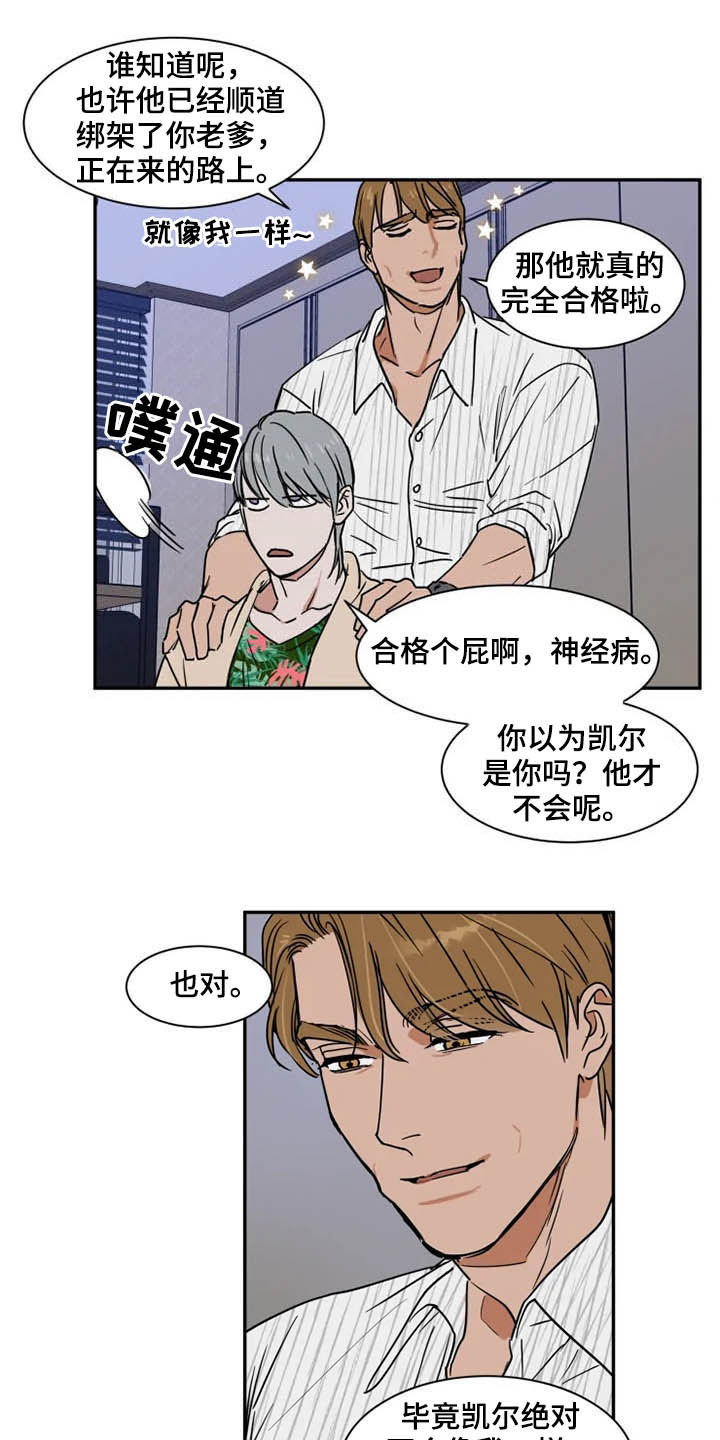 第92章：不能动11