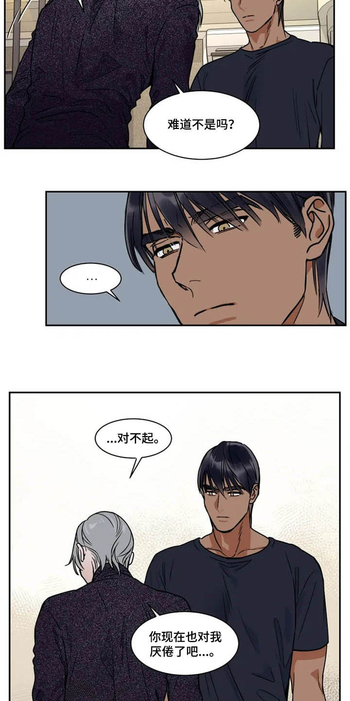 第113章：亲手搞砸8