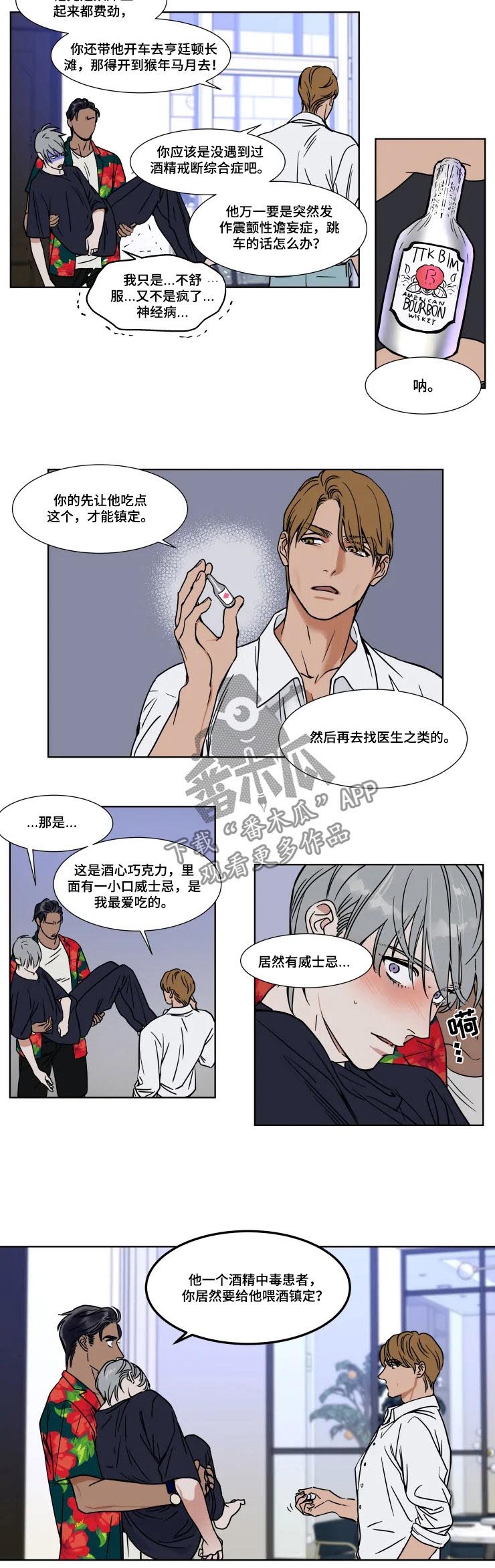 第80章：治病3