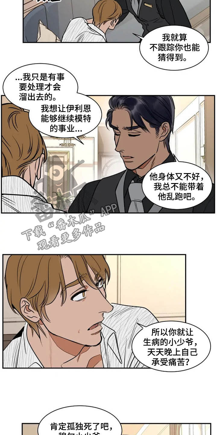 第120章：好好先生1