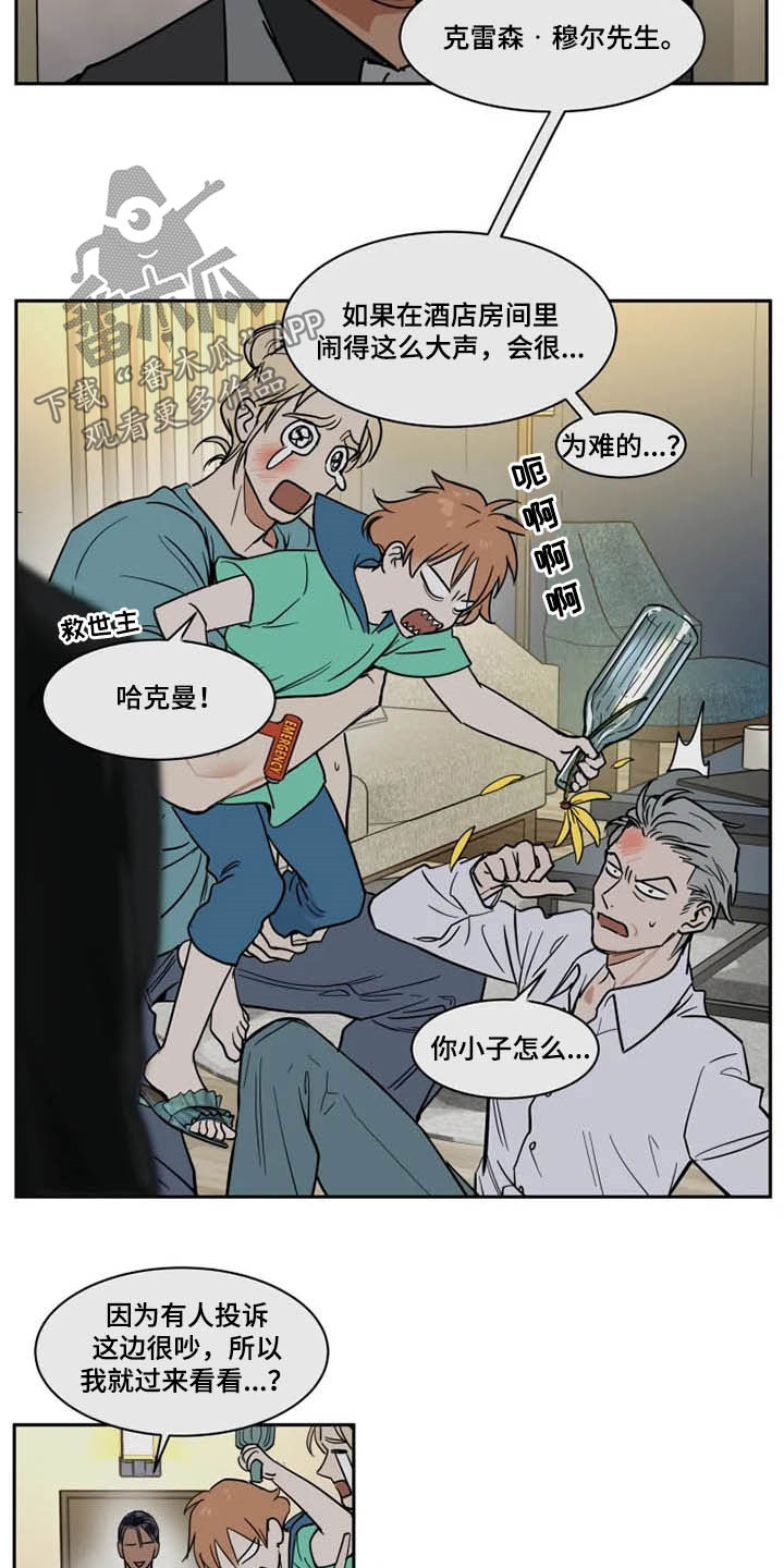 第125章：一团乱13
