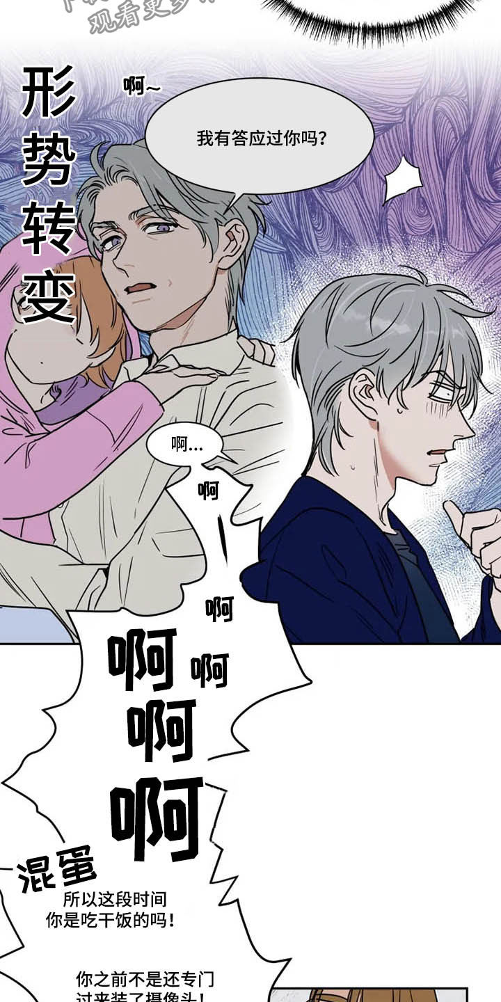 第111章：完蛋了3