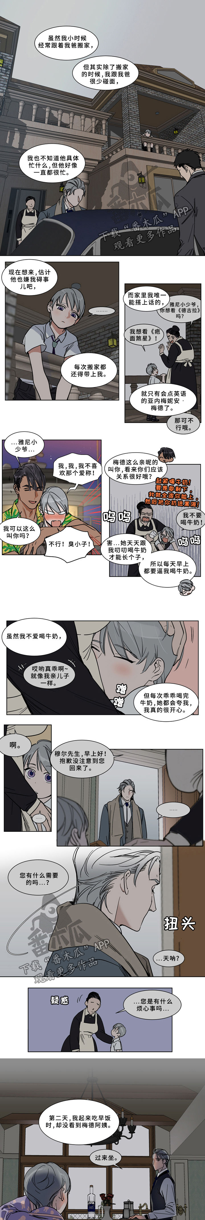 第66章：乌佐酒2