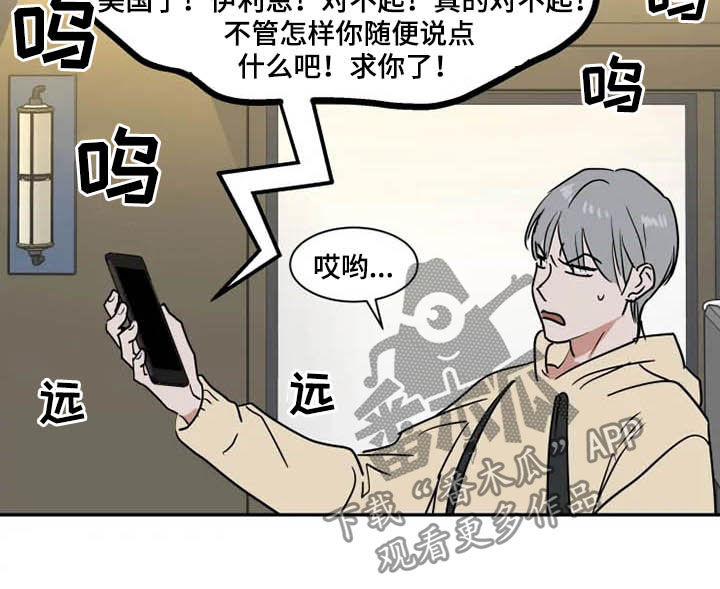 第102章：道歉9