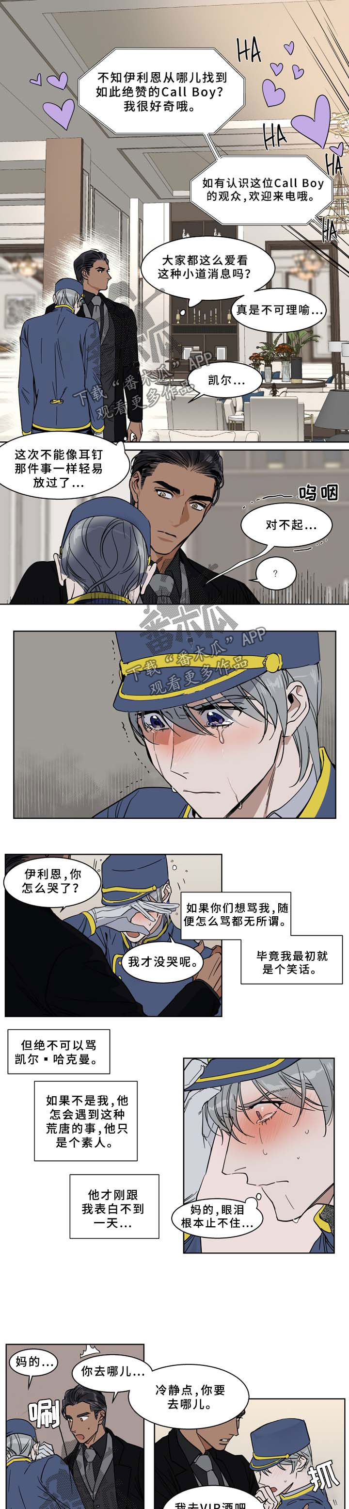 第52章：肉麻0