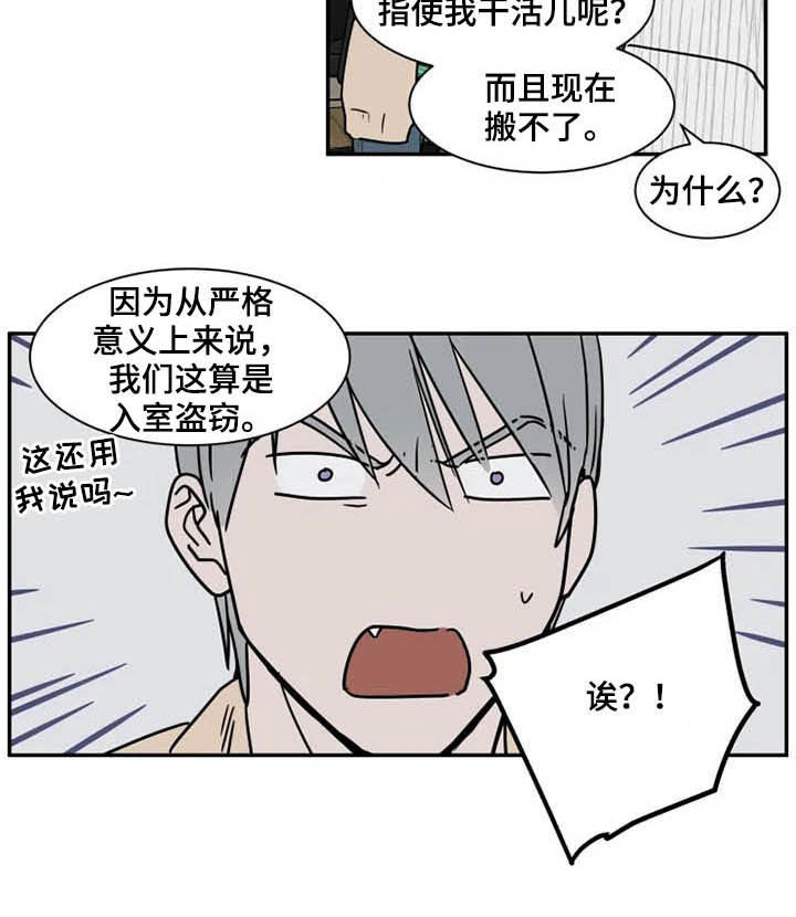 第92章：不能动5