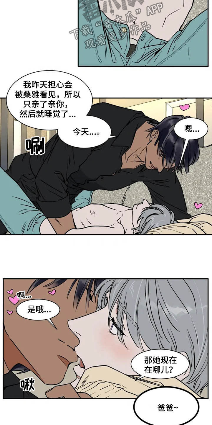 第101章：拖油瓶8