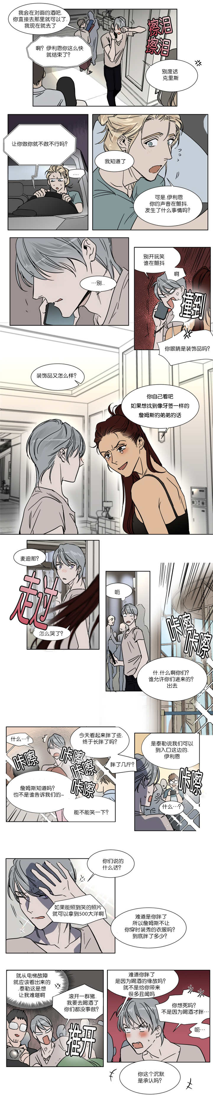 第31章：你以为我会在意吗0