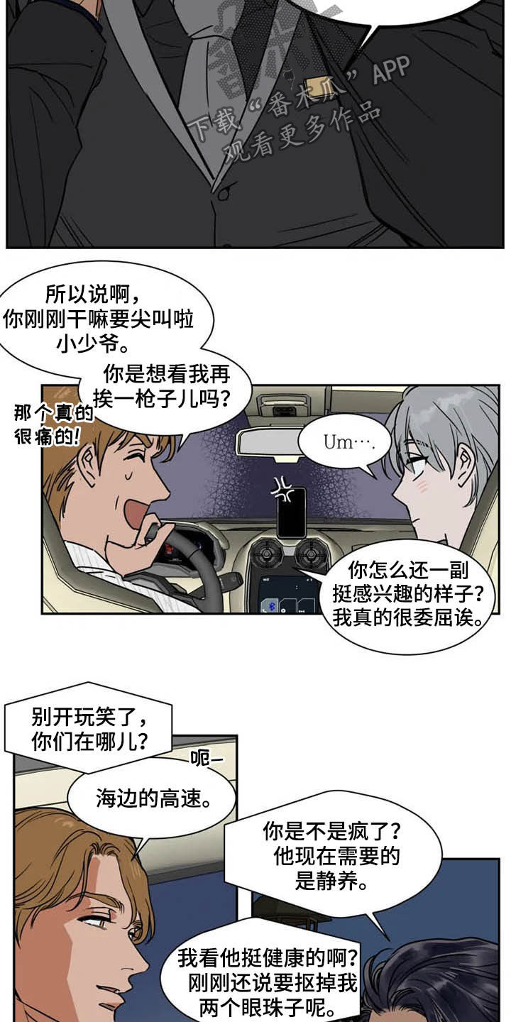 第89章：你爱我吗6