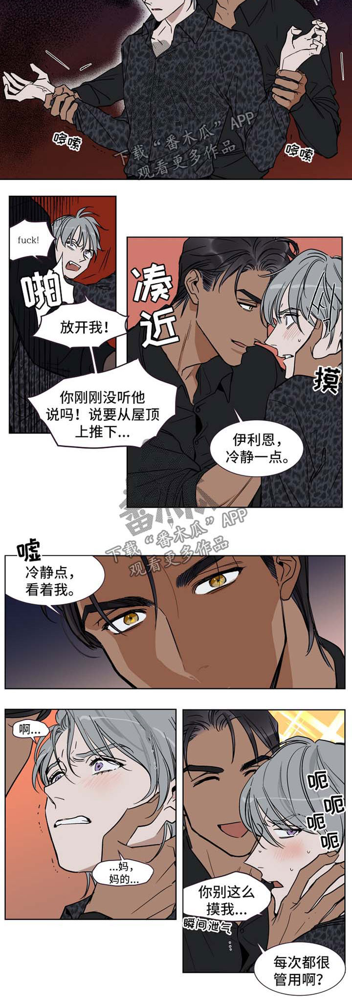 第44章：闭嘴3