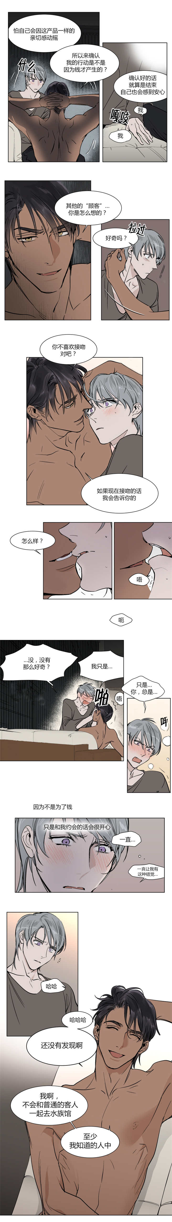 第24章：那个只是绰号0