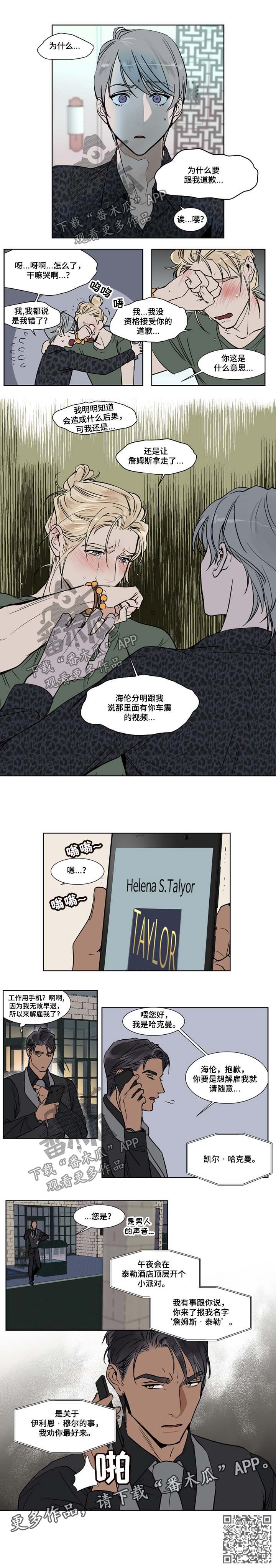 第41章：道歉2