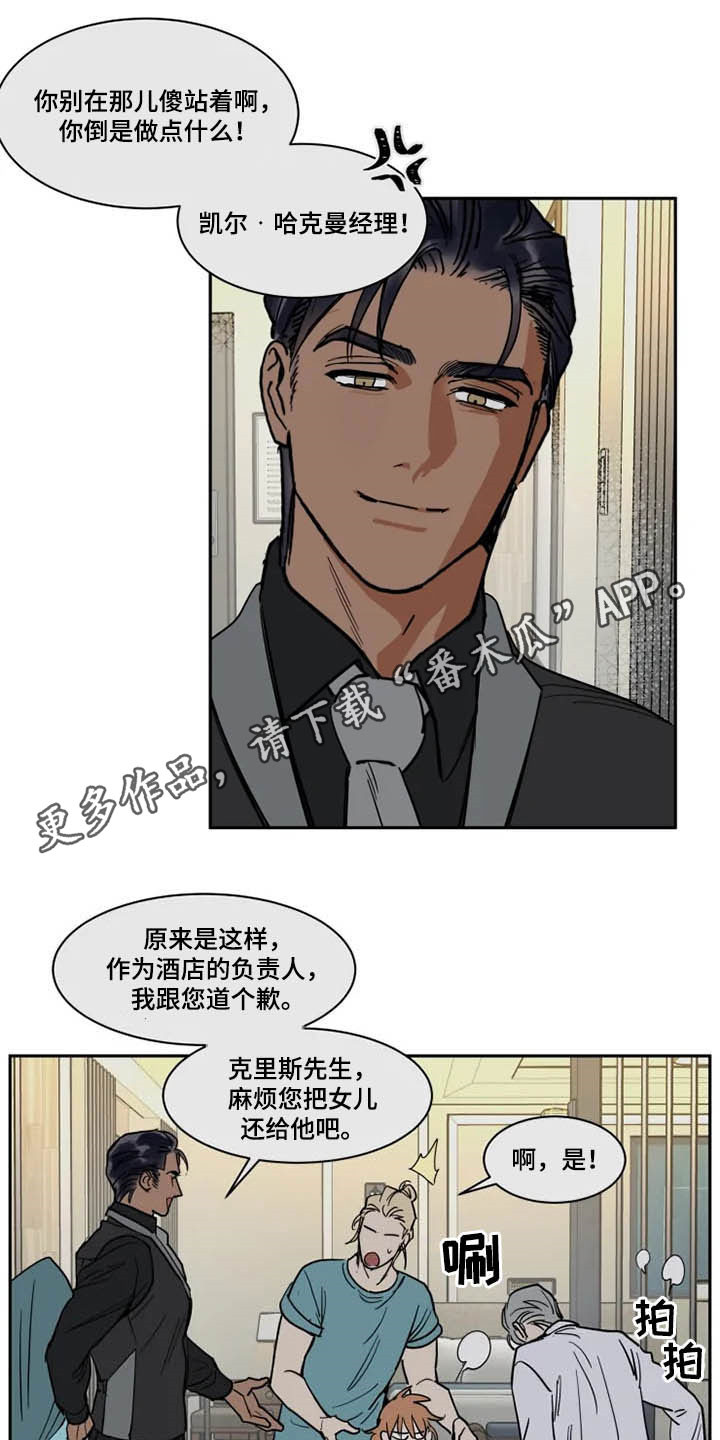 第126章：秋后算账0