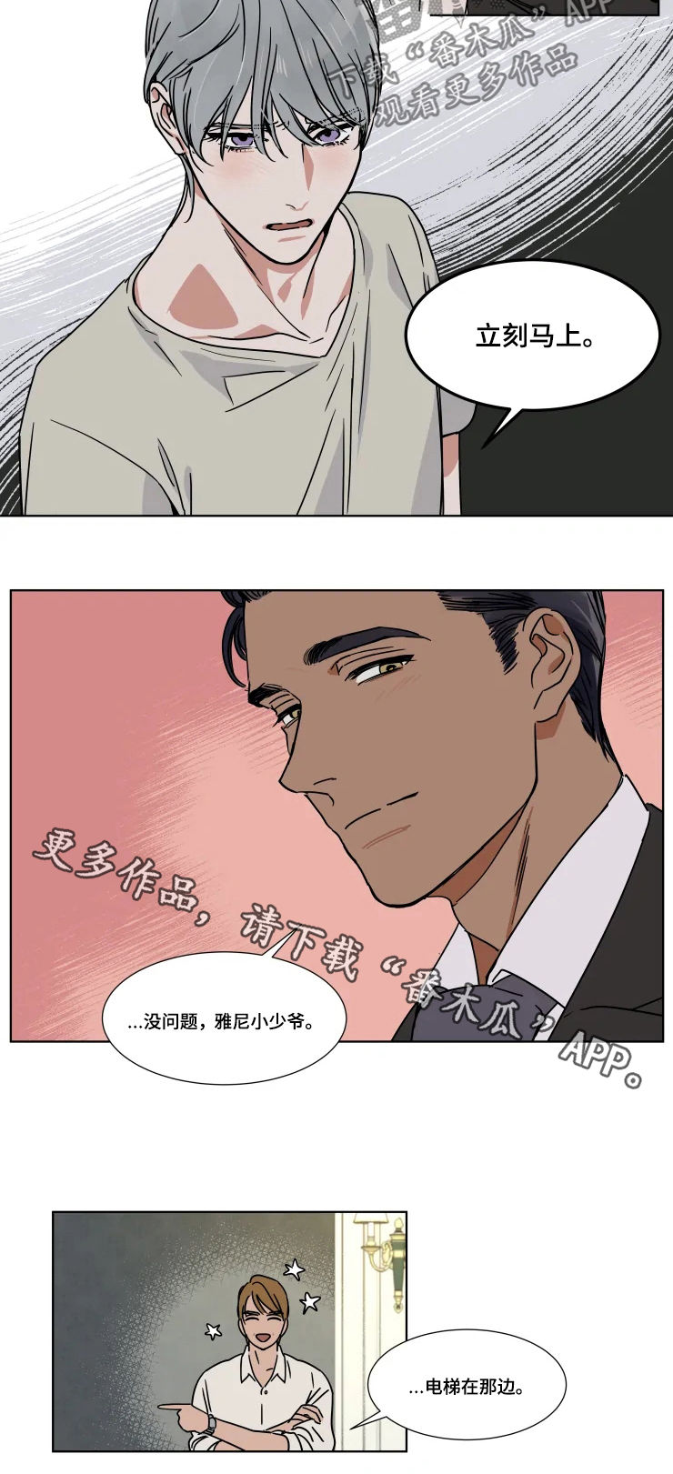 第76章：哄哄我吧8