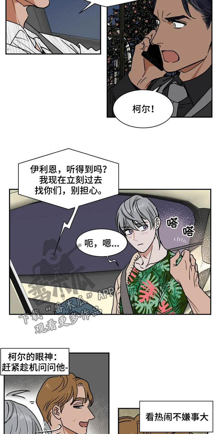 第89章：你爱我吗7
