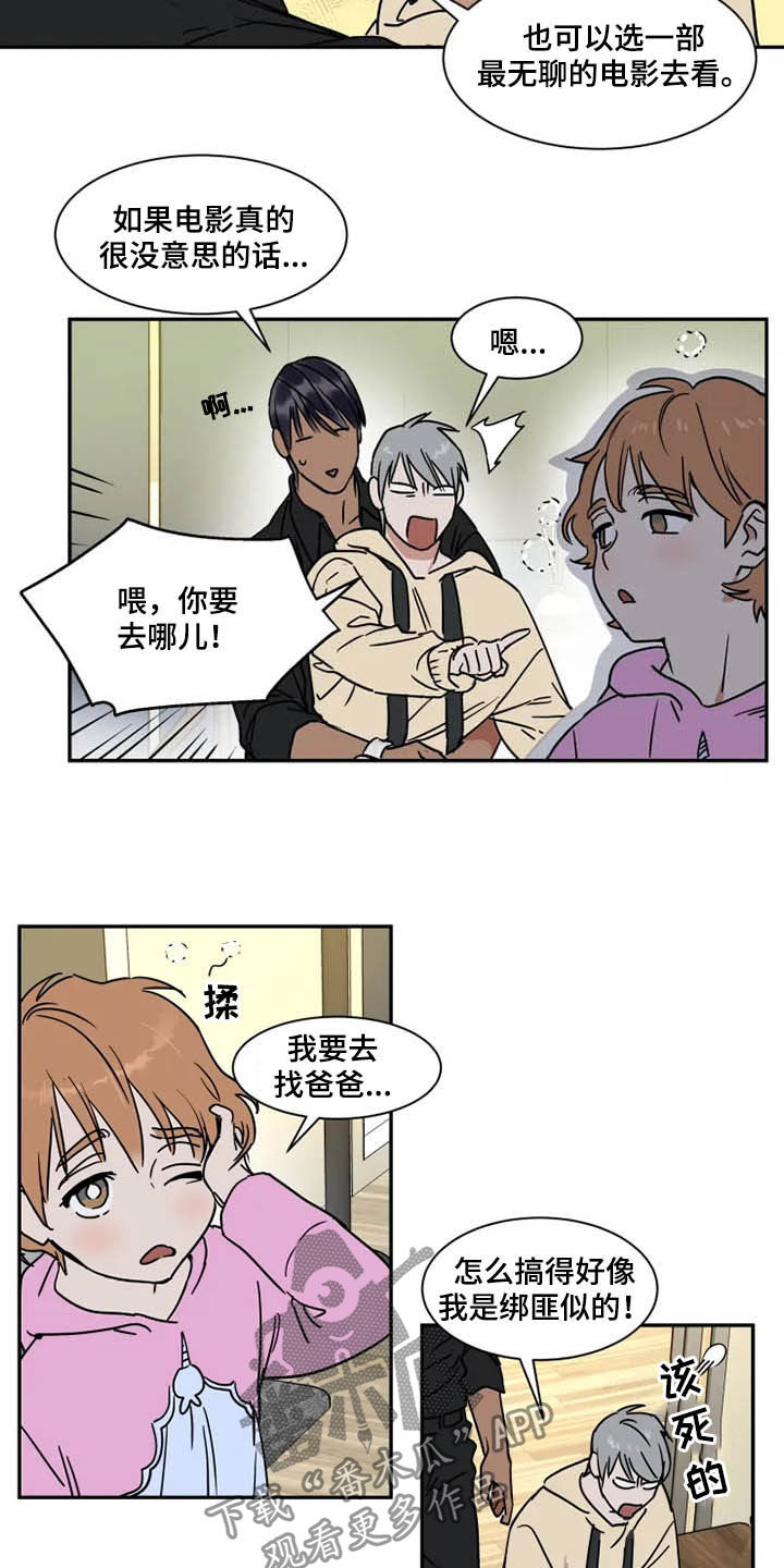 第102章：道歉2