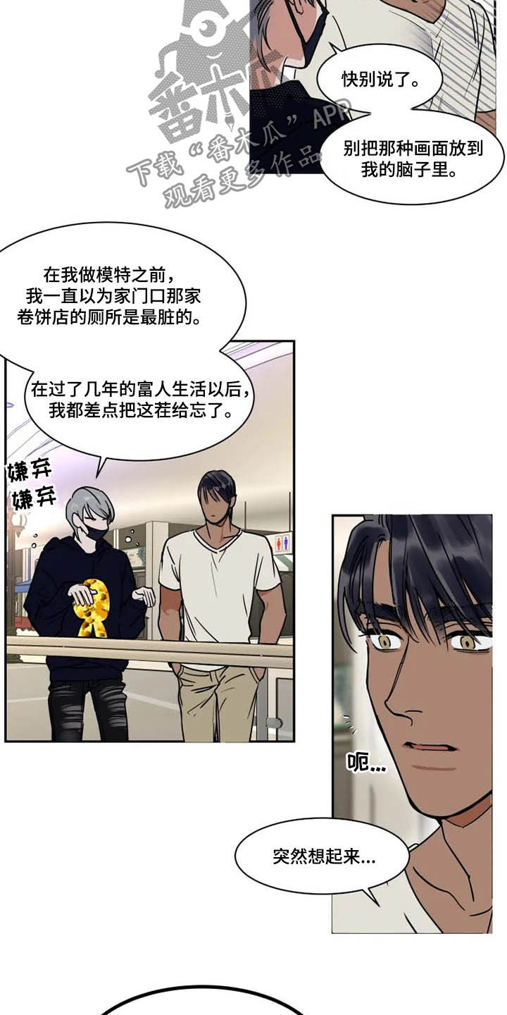 第107章：毫无计划1
