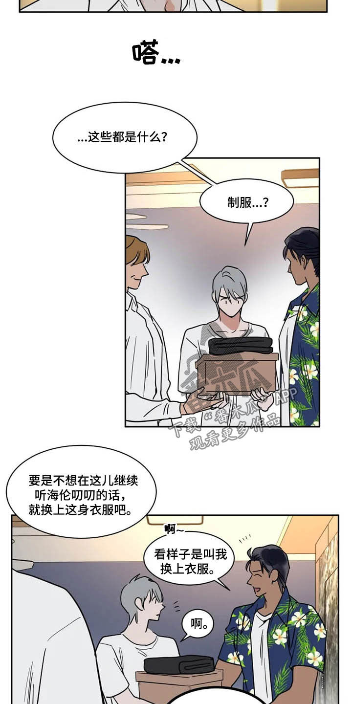第131章：服务生10