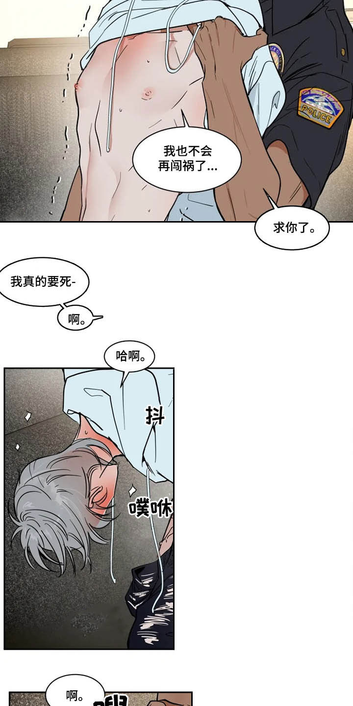第129章：不跑了9
