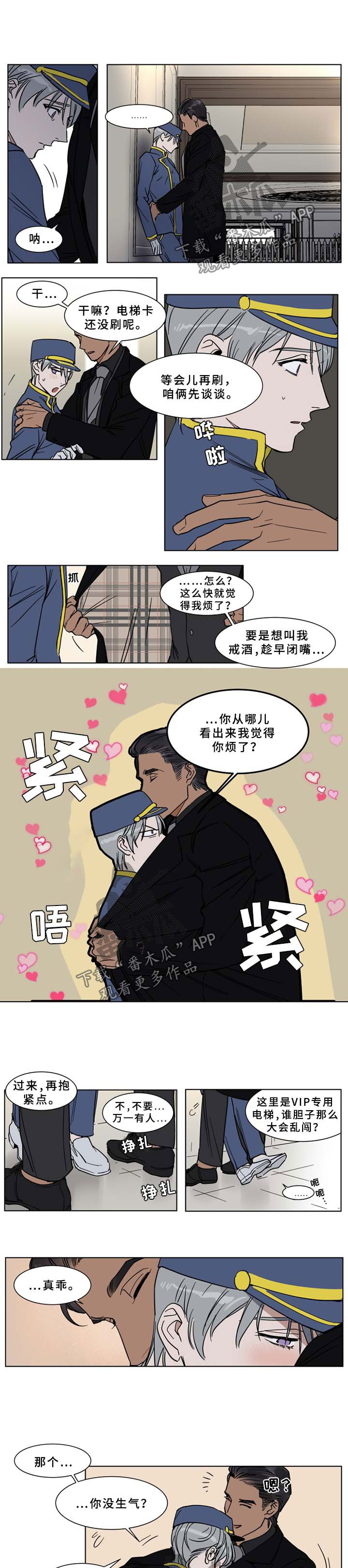第52章：肉麻2