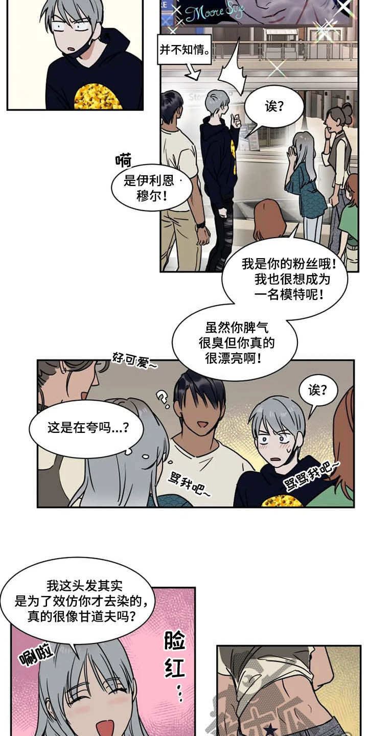 第108章：狂热粉丝2