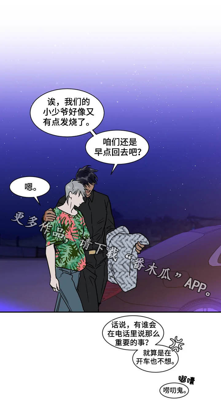 第100章：急不得15