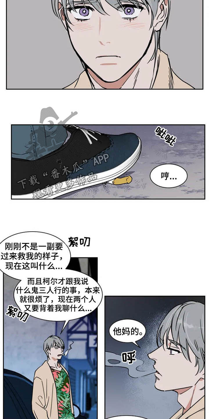 第94章：我很害怕1