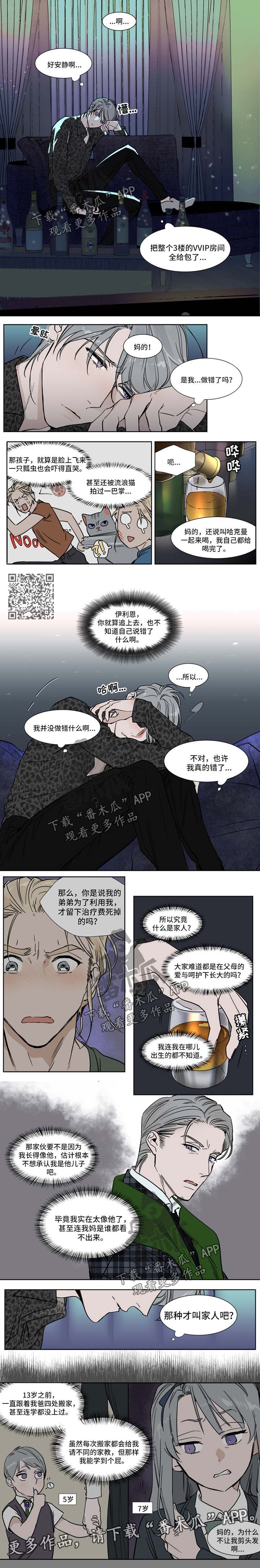 第38章：家人1
