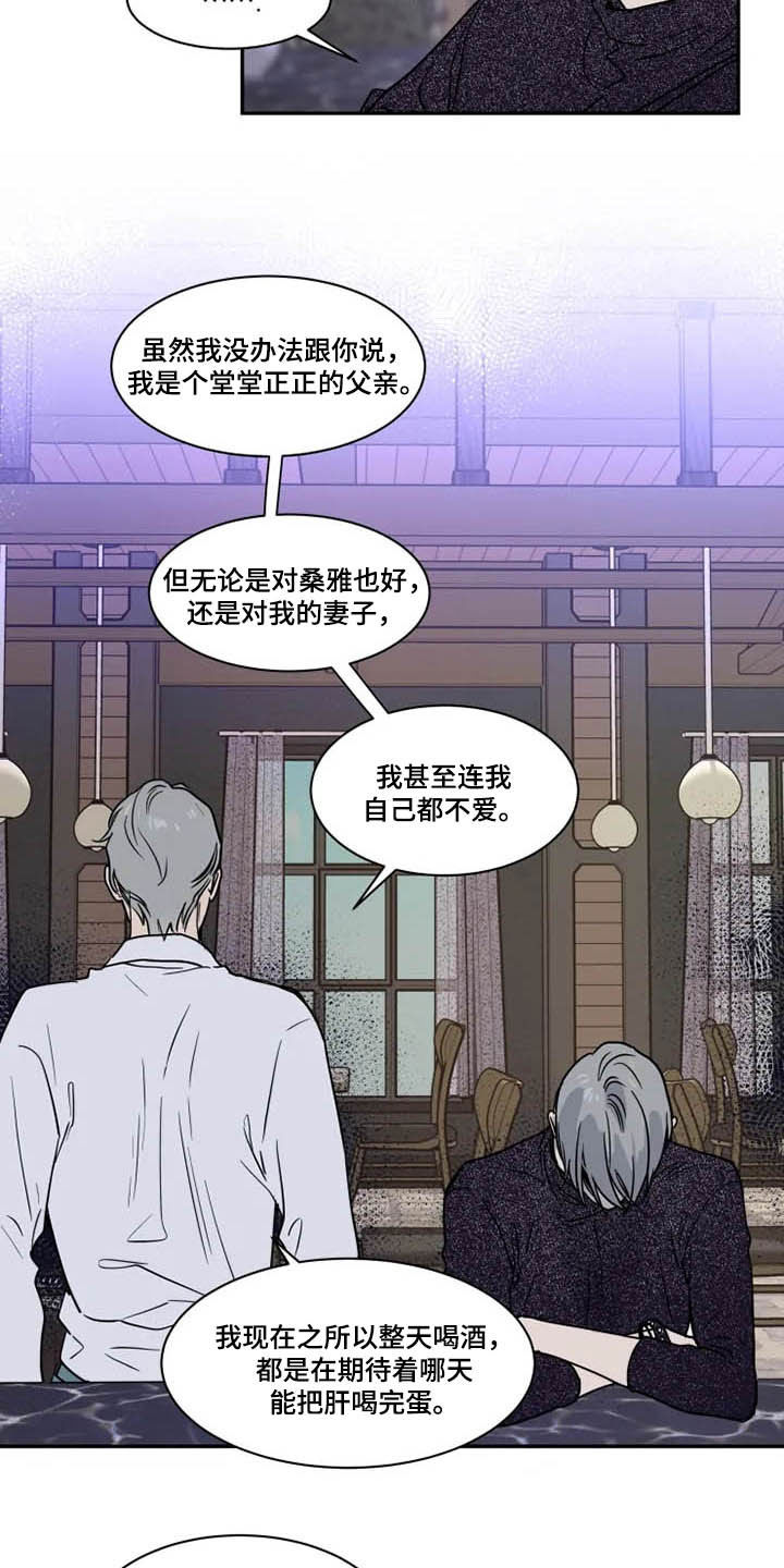 第114章：父爱11