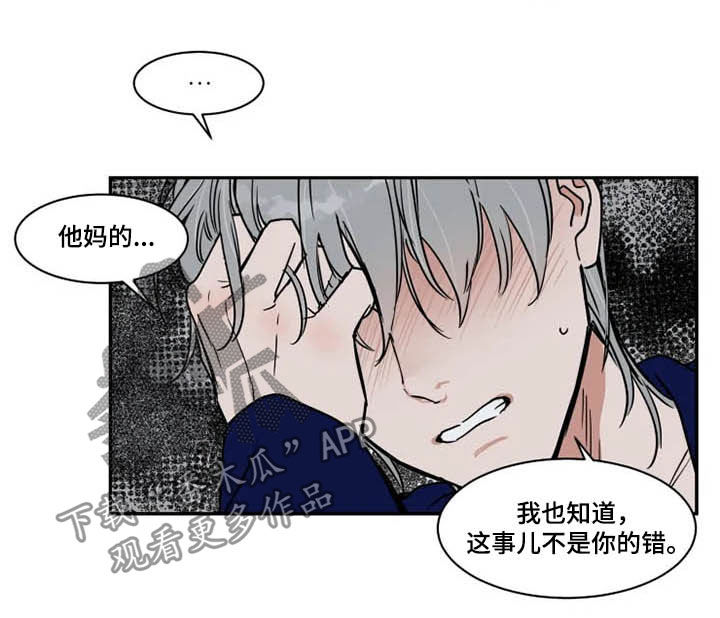 第111章：完蛋了9