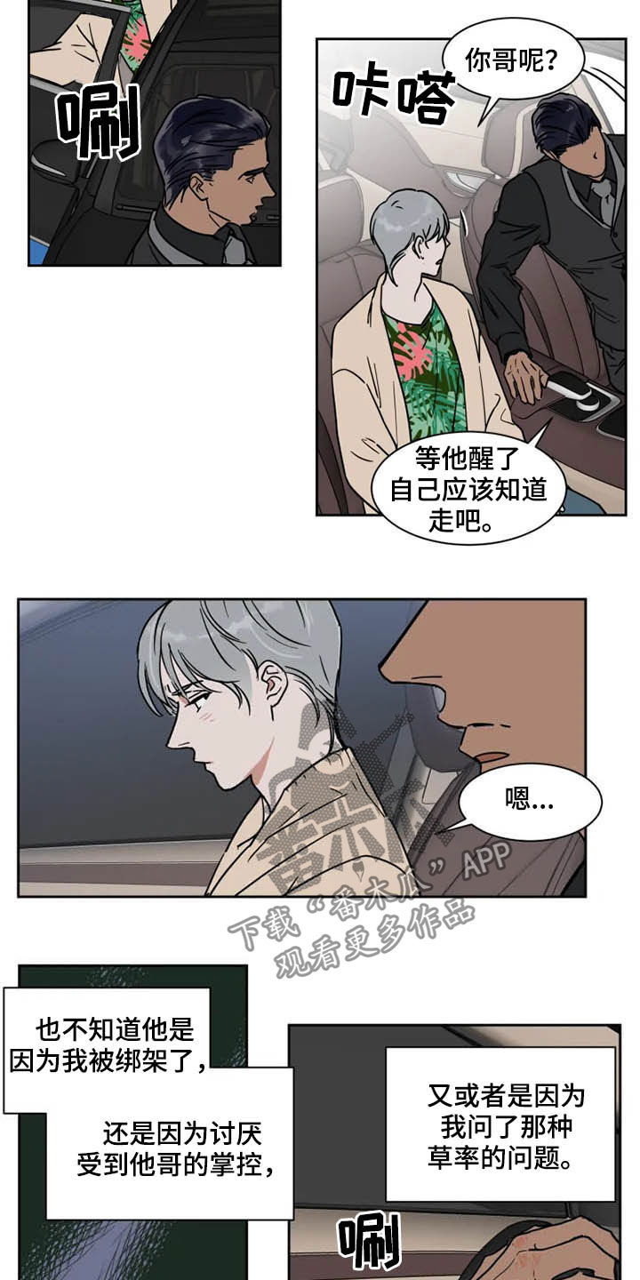 第94章：我很害怕10