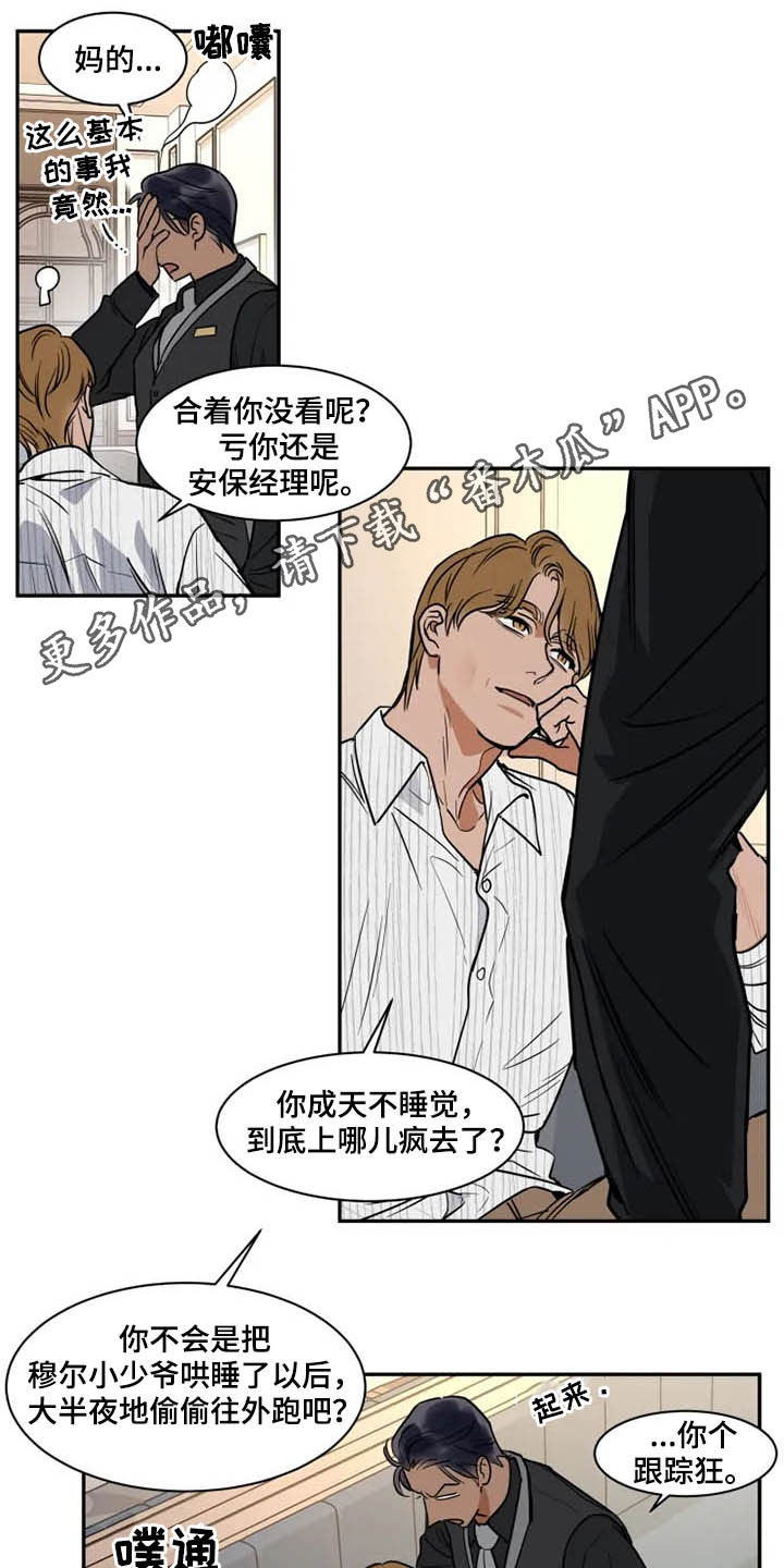 第120章：好好先生0
