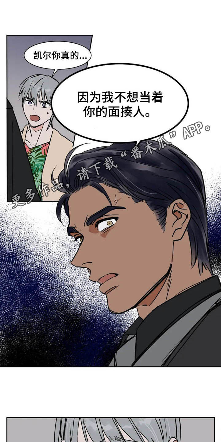 第94章：我很害怕0