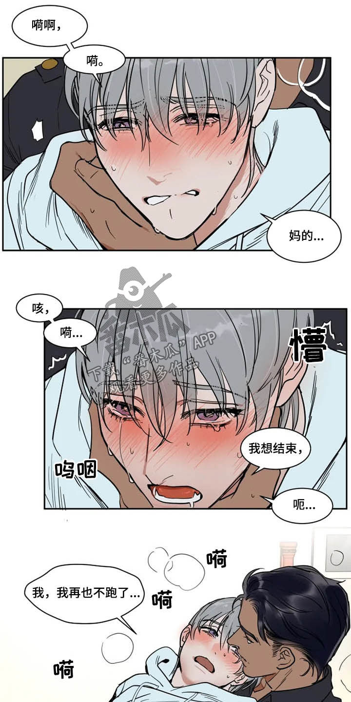 第129章：不跑了8